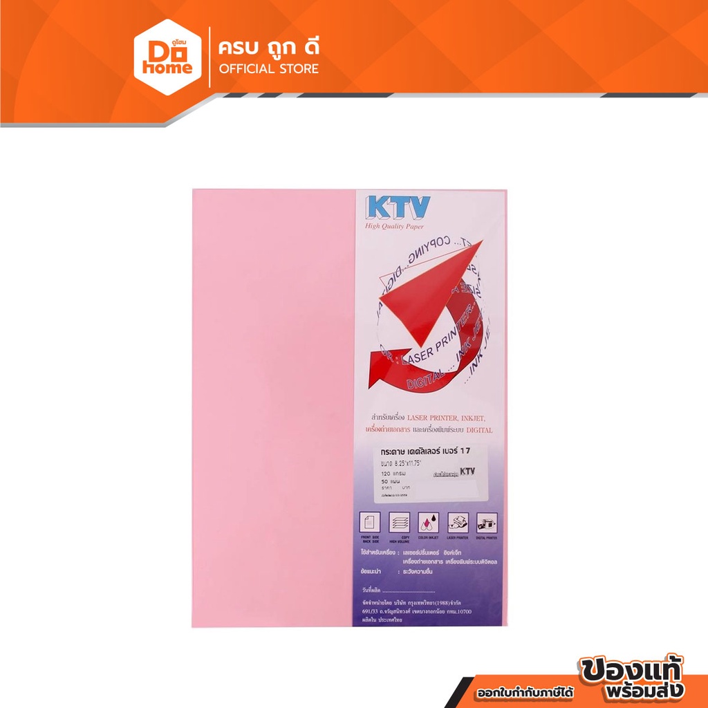 KTV กระดาษทำปก A4 120 แกรม 50 แผ่น เบอร์ 17 สีชมพู |ZWG|