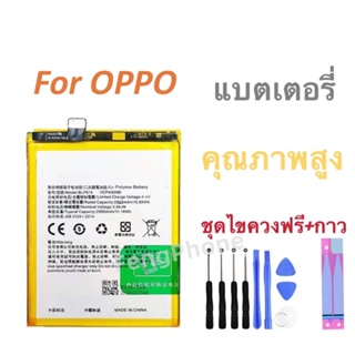 แบตอ๊อปโป้ Battery for OPPO A57/A39 แบต+กาวติดแบตแท้+ชุดเครื่องมือซ่อม