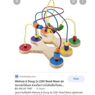 ส่งต่อ Melissa &amp; Doug เกมพัฒนาสมองเด็ก เรื่องรูปทรง สี และความซับซ้อน ของเล่นสภาพดี อุปกรณ์ครบ