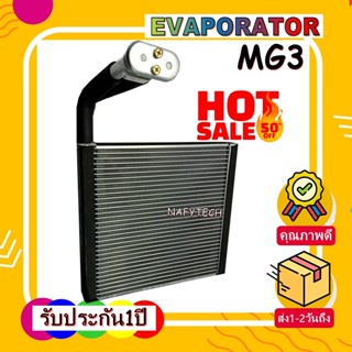 EVAPORATOR MG-3 คอยล์เย็นเอ็มจี รุ่นแรก ปี2015-2017 รับประกัน 1ปีเต็ม โปรโมชั่นนน....ลดราคาพิเศษ!!