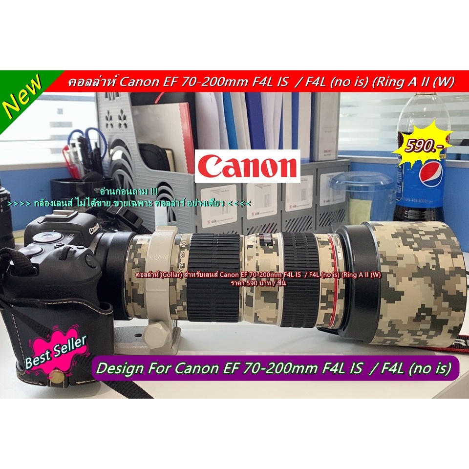 คอลล่าร์ Canon 70-200mm F4L IS / 70-200mm F4L (No IS) / 200mm F2.8 / 300mm F4L / 400mm F5.6L / 80-200mm F2.8L