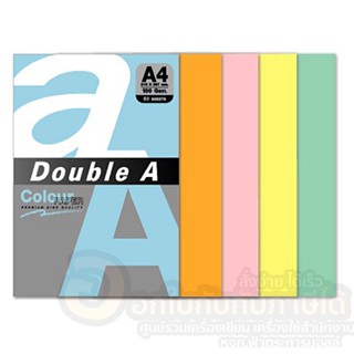 กระดาษ Double A กระดาษสี A4 การ์ดสี หนา 150 แกรม บรรจุ 50แผ่น/แพ็ค จำนวน 1แพ็ค พร้อมส่ง