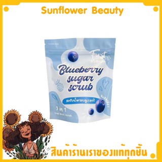 สครับน้ำตาลบลูเบอร์รี่ (1 ซอง มี 10 ก้อน) ตัวดัง Tiktok เร่งvาวใส ผิวขาวใส พร้อมส่ง
