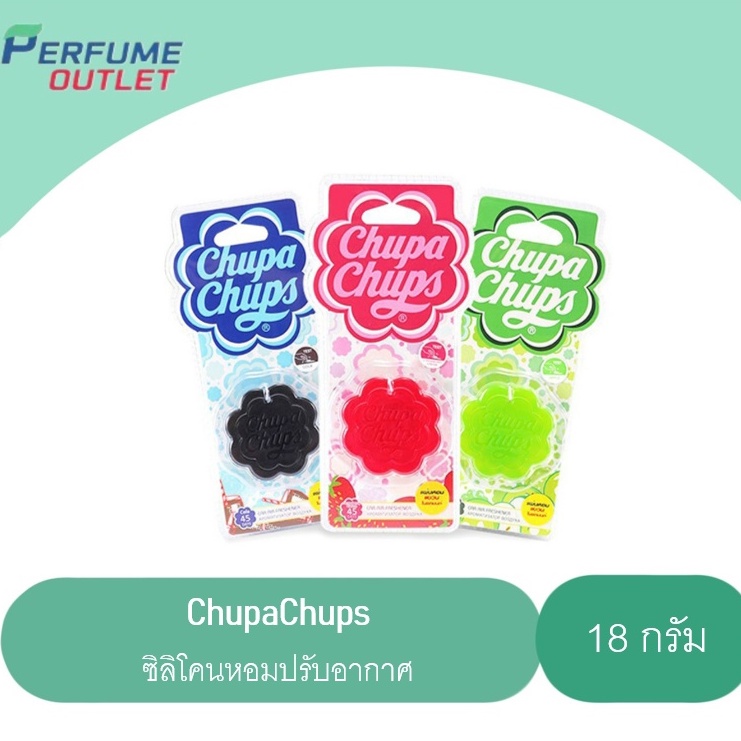 CHUPA  CHUPS  น้ำหอมปรับอากาศ รุ่นซิลิโคนหอมมี 3 กลิ่น ปริมาณ 18 g.