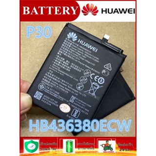 แท้โรงงาน แบตเตอรี่ แท้ Huawei P30 HB386280ECW 3650mAh