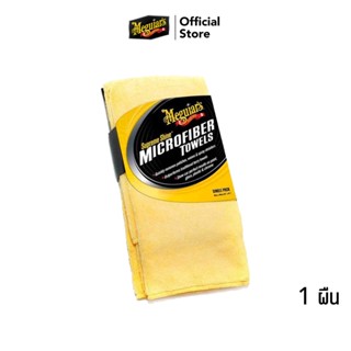 Meguiar’s X2010 Supreme Shine Microfiber Towels ผ้าไมโครไฟเบอร์ ซูพรีม ชายน์