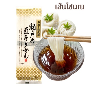 [EXP 08.24] เส้นโซเมนแห้ง พรีเมียม เหนียวนุ่ม นำเข้าญี่ปุ่นแท้ Takahashi seimen 270g