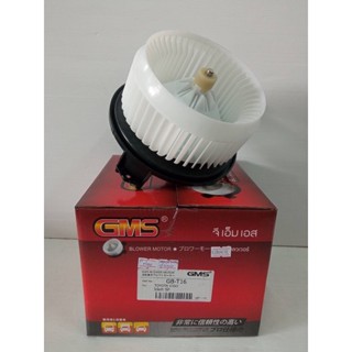 GMS BLOWER MOTOR TOYOTA VIGO,รถตู้D4D,ALTIS 08,(รหัส GB-T16)