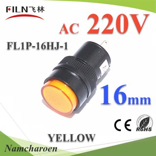 ..ไพลอตแลมป์ ขนาด 16 mm. AC 220V ไฟตู้คอนโทรล LED สีเหลือง รุ่น Lamp16-220V-YELLOW NC