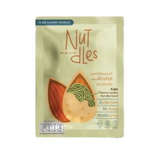 Nut dles นัทเดิ้ล บะหมี่เส้นอัลมอนด์ ผสมผักเคล 30 กรัม (Lin04) ไร้แป้ง Kale Almond Noodle Keto Clean