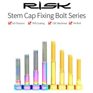 น็อตไทเทเนียม Risk ยึดซาง ขนาด M6×30-50 (สินค้าส่งจากร้านในไทย)
