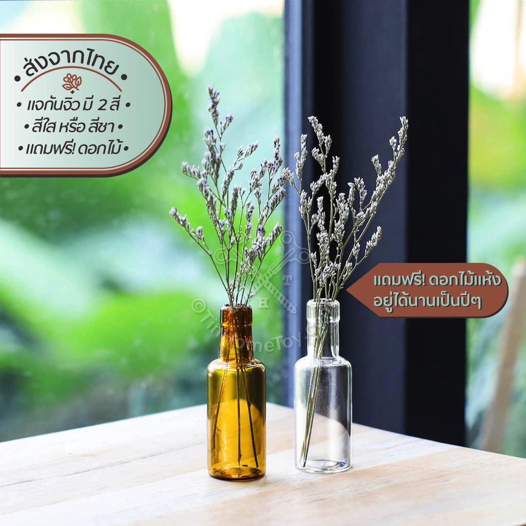Tiny Bottle With Flower ขวดแก้วจิ๋วพร้อมดอกไม้แห้ง | ขวด แจกัน แก้ว ใส เครื่องปรุง น้ำเชื่อม เสิร์ฟ กาแฟ ค็อกเทล จัด