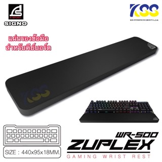 SIGNO E-Sport Gaming Wrist Rest ZUPLEX WR500 (ที่รองข้อมือ)