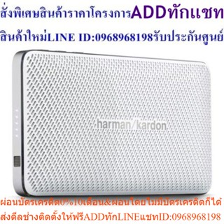 Harman Kardon รุ่น ESQUIRE MINI ( White )