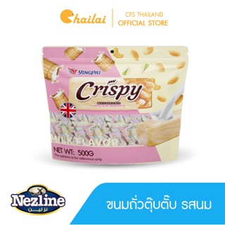 Nezline ขนมถั่วตุ๊บตั๊บผสมนม รสถั่วต่างๆ ตราเนสไลน์ 500 กรัม Nuts Crisp Milk