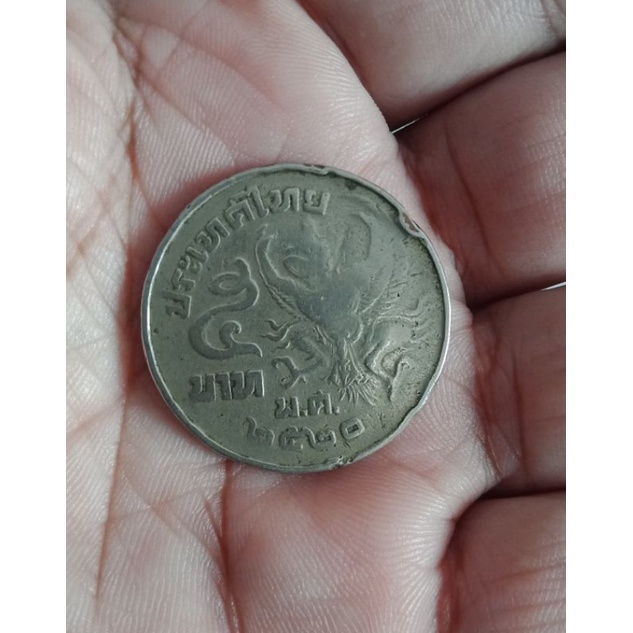 เหรียญครุฑข้าง 5บาท รัชกาลที่ 9 ปี2520