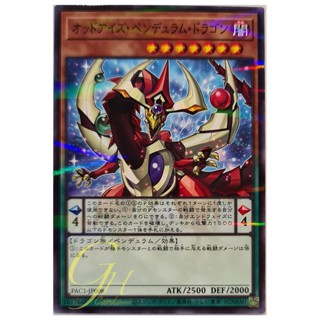 [PAC1-JP008] Odd-Eyes Pendulum Dragon (Normal Parallel Rare)