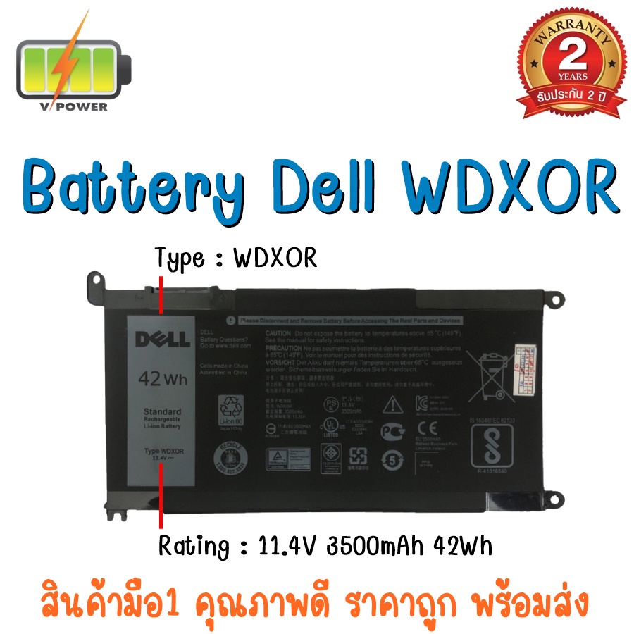 BATTERY DELL WDXOR แท้ สำหรับ Dell Inspiron 15 5567, 5568, 5570, 5583, 5767, 5378, 13 7368, 3480, 54