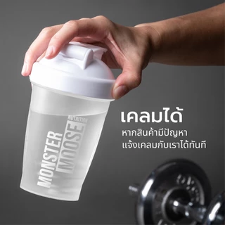 แก้วเชคเสียงในหัว - The ULTIMATE Shaker - Rocketeer by Monster Moose - แก้วเชค แก้วเชคโปรตีน