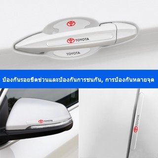 สติ๊กเกอร์ป้องกันการชนกันของประตูเหมาะสำหรับ Toyota Camry Corolla Hilux Vios แถบป้องกันที่จับประตูกันรอยขีดข่วน