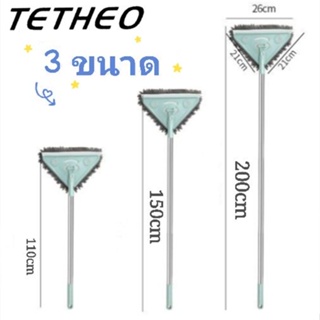 TETHEO 🏕สินค้าพร้อมส่ง ไม้ถูพื้นมินิ ไม้ถูพื้น ไม้รีดน้ำ สามเหลี่ยม ปรับได้180องศา ทั้งถูทั้งรีดน้ำได้ในอันเดียว