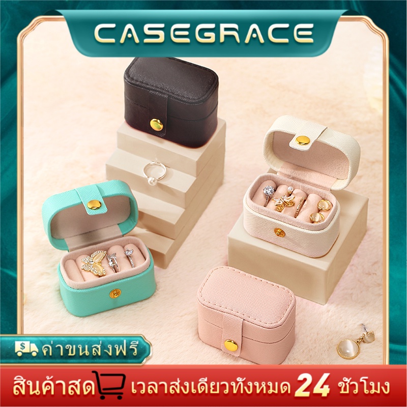 Casegrace กล่องหนัง PU ขนาดเล็ก แบบพกพา สําหรับใส่เครื่องประดับ ต่างหู แหวน เหมาะกับการเดินทาง