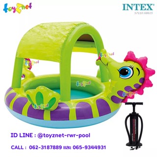 Intex สระน้ำ เป่าลม เด็กเล็ก ม้าน้ำ พร้อมที่บังแดด รุ่น 57110 + ที่สูบลม ดับเบิ้ลควิ๊ก ทรี