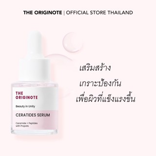 The Originote Ceratides Serum, 20ml, ช่วยเสริมสร้างเกราะป้องกันผิว ปรับสภาพผิวให้ดีขึ้น