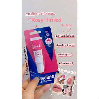 วาสลีน โรซี่ ทินท์ ลิปบาล์ม 10 กรัม Vaseline Rosy Tinted Lip Blam 10g.