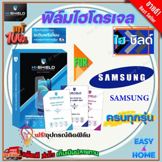 Hishield ฟิล์มไฮโดรเจล Samsung M30s / M30 / M23 5G / M22 / M20 / M12 / M11/ M02/รุ่นอื่นแจ้งทางแชท