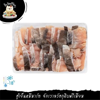 300G/PACK เนื้อปลาคังสไลซ์ติดหนัง SLICED RED TAIL MYSTUS