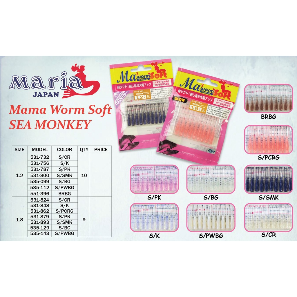 ยี่ห้อใหม่ MARIA เหยื่อตกปลา MAMA Worm Soft SEA MONKEY ขนาด 1.2 / 1.8 เหยื่อหนอนอ่อน