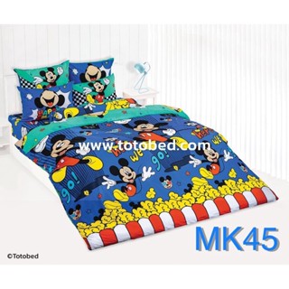 🔴ลิขสิทธิ์แท้🔴 Toto ผ้าปู (ไม่รวมผ้านวม) MK45 ลายการ์ตูน มิกกี้เมาส์ Disney MICKEY MOUSE โตโต้ ผ้าปูเตียง ผ้าปูที่นอน