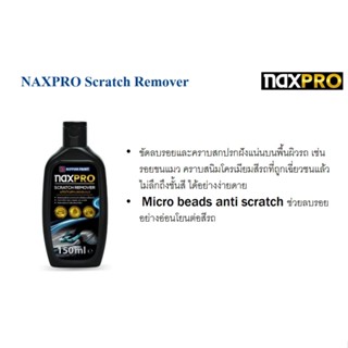 Naxpro Scratch Remove 135 ml. ผลิตภัณฑ์ช่วยขัดลบรอยและคราบฝังแน่นบนผิวรถอย่างอ่อนโยน เช่น รอยขนแมว คราบสนิม