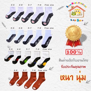 ถุงเท้านักเรียน Sale !!! สุดคุ้ม คู่ละ 9 บาท สีขาว พื้นเทา / สีขาว พื้นเทา (กันลื่น) / สีขาว เทา ลายการ์ตูน / สีน้ำตาล