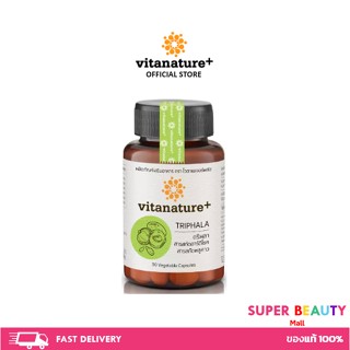 (ถ้ากดซื้อ 2 ขวด ได้ราคาถูก)* Vitanature+ ไวตาเนเจอร์พลัส ตรีผลาและสารสกัดอาร์ติโชค 30 แคปซูล