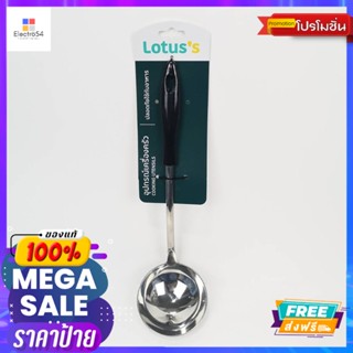 โลตัส กระบวยตักขนมLOTUSS DESSERT LADLE