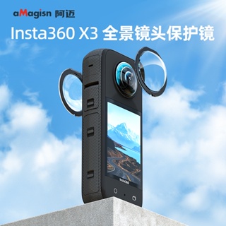 [พร้อมส่ง] Amagisn Amai Insta360 X3 กระจกกันรอยเลนส์กล้อง 360X3