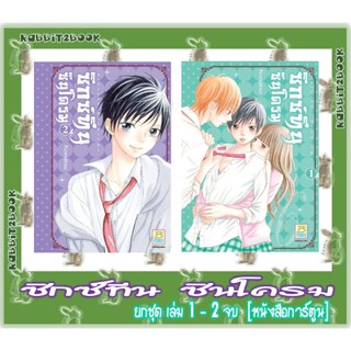 ซิกซ์ทีนซินโดรม [ยกชุด] [หนังสือการ์ตูน]