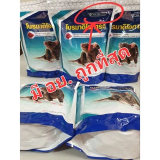 [มี อย. ของแท้]ยาเบื่อหนู สูตรตายแห้ง ยากำจัดหนูยาฆ่าหนูเหยื่อหนู โบรมาดิโอการ์ด โบรมา กำจัดหนูฆ่าหนู ยาเบื่อหนูตายแห้ง