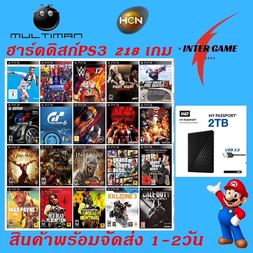 PS3 ฮาร์ดดิสก์ HDDPS3 GAME PS3 เกมPS3 HDD2TB 218เกม