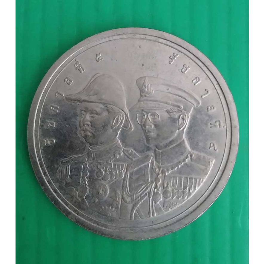 เหรียญ 50บาท ที่ระลึกครย100ปี โรงเรียนนายเรือ 20 พฤศจิกายน 2549