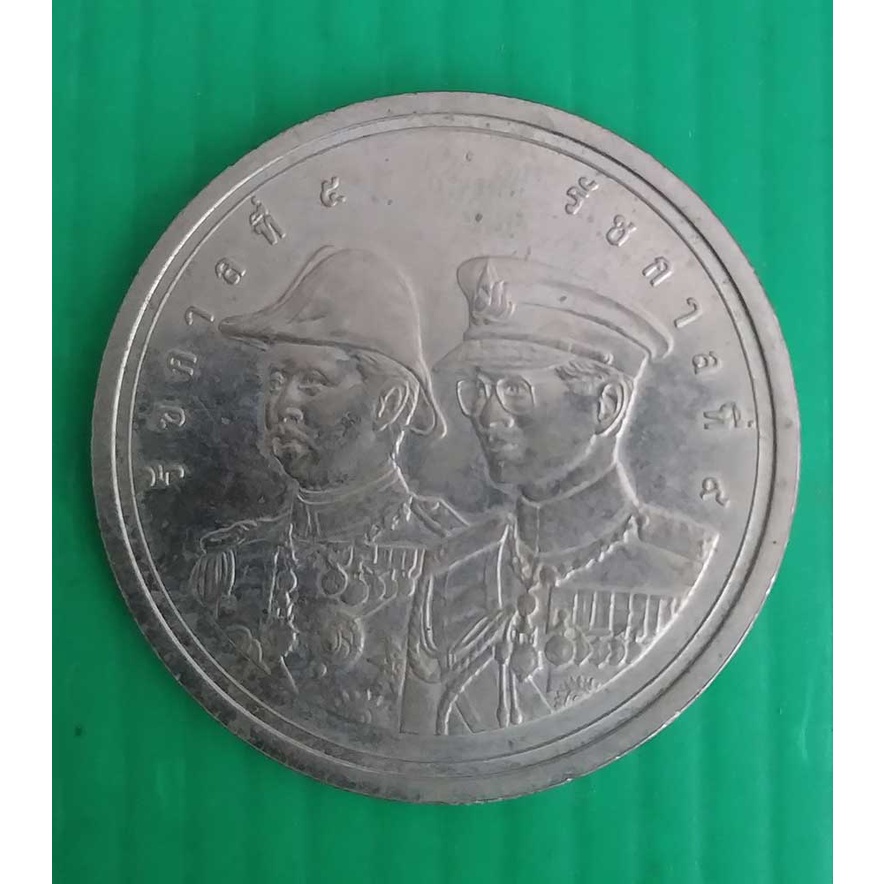 เหรียญ 50บาท ที่ระลึกครย100ปี โรงเรียนนายเรือ 20 พฤศจิกายน 2549