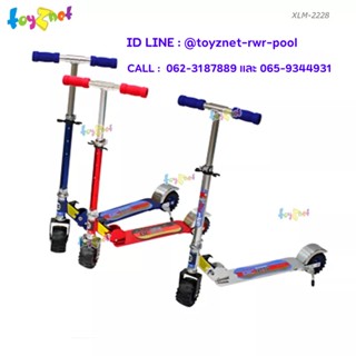 Toyznet สกู๊ตเตอร์ รุ่น XLM-2228