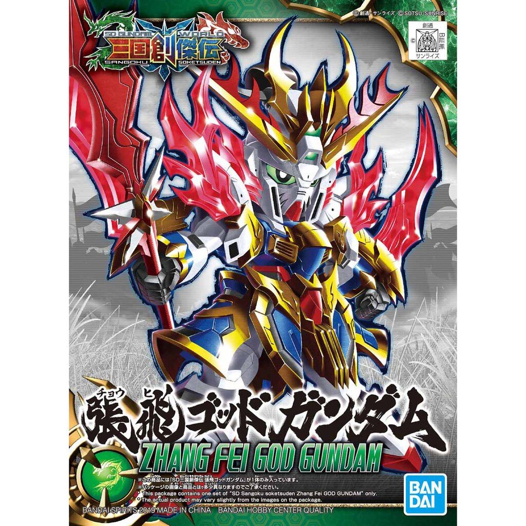 Bandai 4573102567543 SD Sangoku Soketsuden 03 - Zhang Fei God 600yen