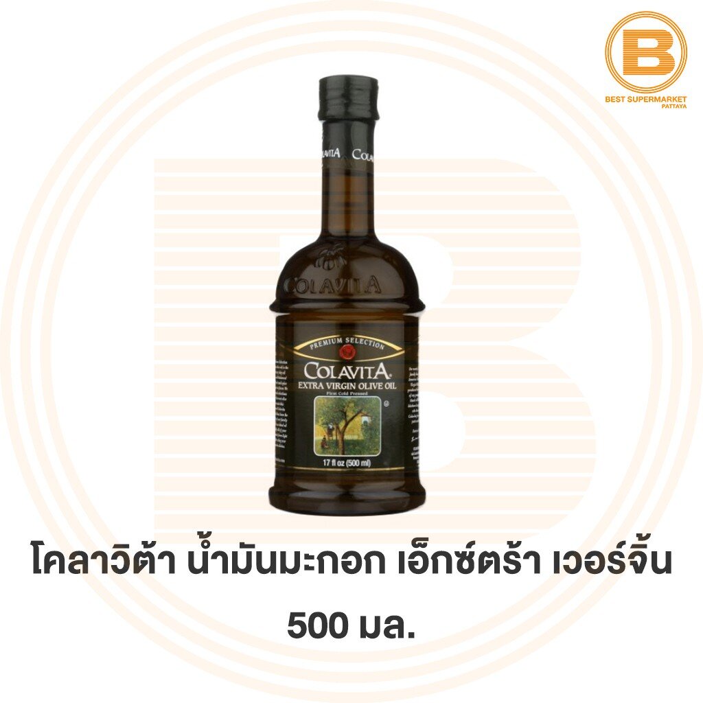 โคลาวิต้า น้ำมันมะกอก เอ็กซ์ตร้า เวอร์จิ้น 500 มล. Colavita Extra Virgin Olive Oil Cold Production 5