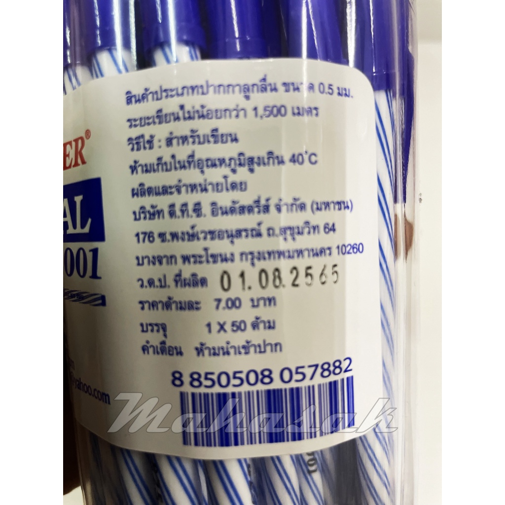 ปากกา ปากกาแลนเซอร์  (10 ด้าม) Pen Lancer Spiral  ปากกาลูกลื่น ขนาด 0.5 มม.