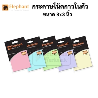 Elephant กระดาษโน๊ตกาวในตัว 3x3 นิ้ว พาสเทล / นีออน กระดาษโน๊ต sticko note neon / pastel ตราช้าง