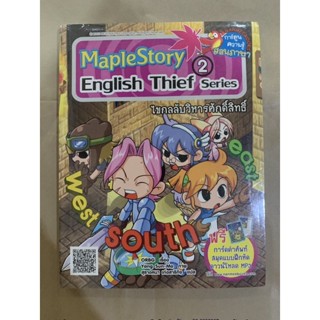 Maple Story English Theif series การ์ตูนความรู้สอนภาษา