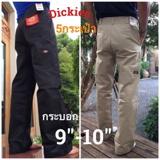 กางเกงดิ๊กกี้💢Dickies👖ขาต่อ5กระเป๋า💥ขากระบอกใหญ่9"-10.5"กางเกงขายาว🧑🏻‍🦱ผู้ชายทรงสวย📣พร้อมส่ง🛒👍